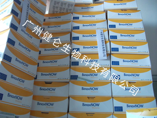 BinaxNow A群链球菌抗原检测试剂盒（胶体金法）